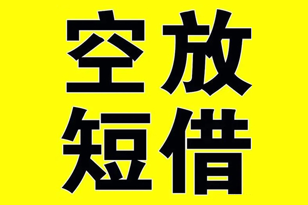 深圳应急哪里可以小额贷款-深圳应急地区身份证贷款-深圳应急身份证贷款平台