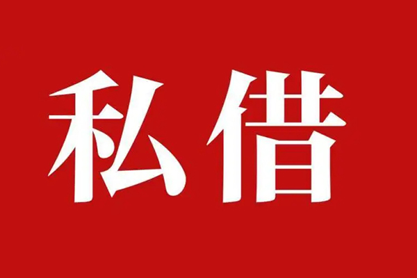 深圳应急信用贷款网