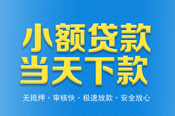 深圳应急私人短借-深圳应急水钱空放-深圳应急贷款私人借贷