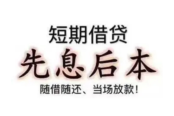 深圳应急民间私人借款