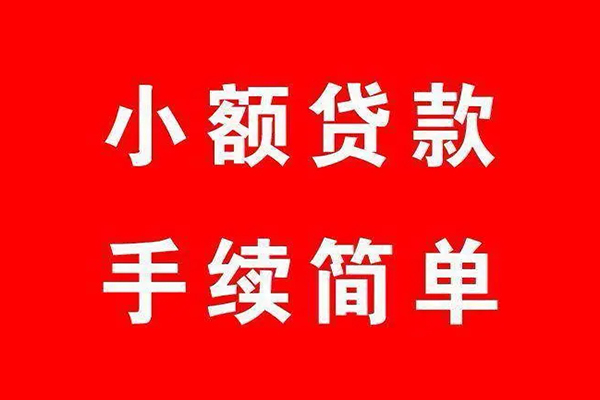 深圳应急借钱当天放款