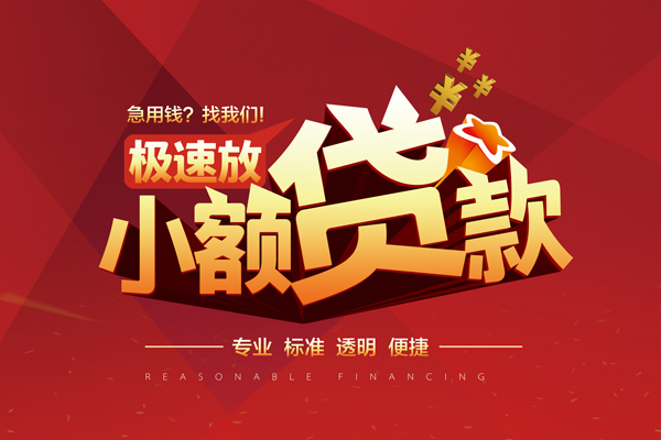 深圳应急私借短借-深圳应急私借贷款-深圳应急空放私借民间借贷