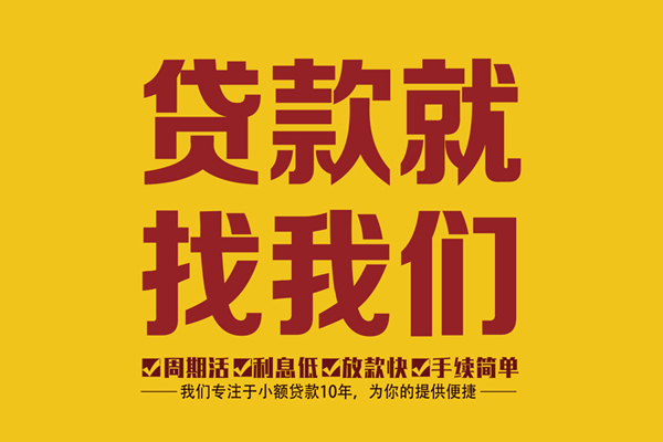 深圳应急身份证正规贷款-深圳应急个人24小时借钱-深圳应急个人信用贷款