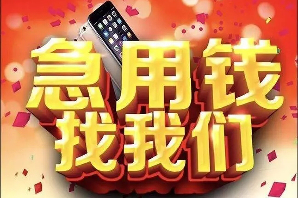 深圳应急私借空放不考察-深圳应急小额短借-深圳应急私人放款联系方式