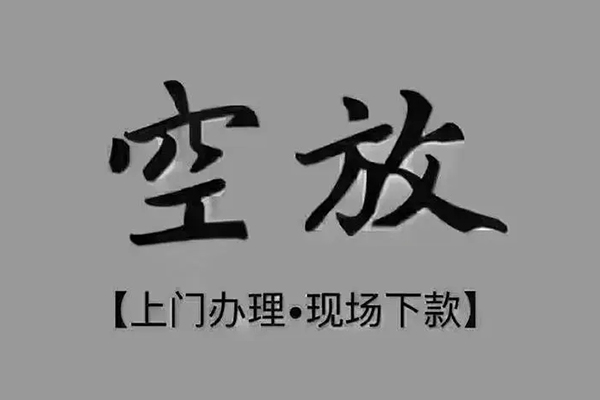 深圳应急急需借钱