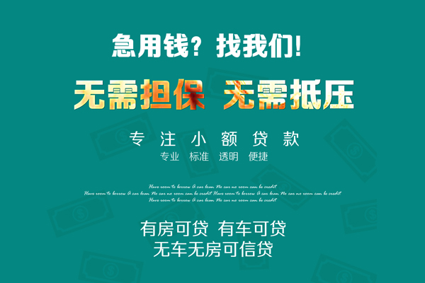 深圳应急空放借款-深圳应急贷私借-深圳应急哪里有民间借贷