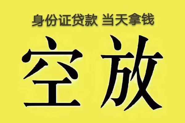 深圳应急小额贷款当天放款-深圳应急短借急用钱-深圳应急私借空放短借