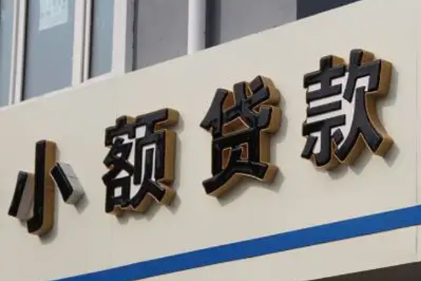 深圳应急民间小额借贷-深圳应急私人借贷-深圳应急无抵押贷款