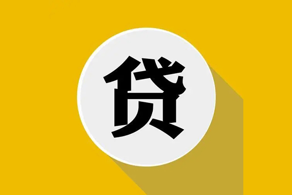 深圳应急私人放空借贷-深圳应急应急借钱空放-深圳应急个人创业贷款