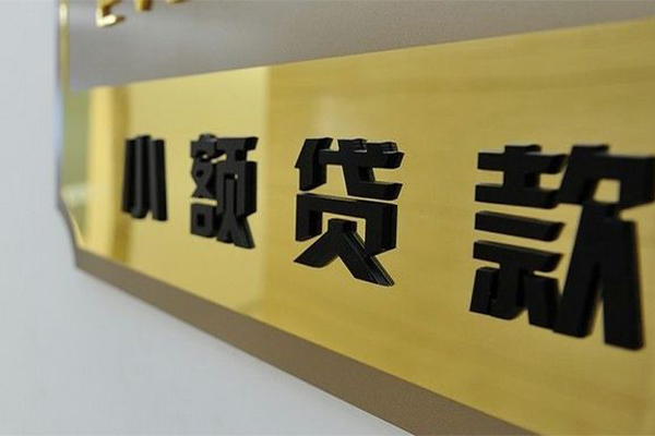 深圳应急正规小额贷款-深圳应急私人身份证借私借-深圳应急短期空放小额贷款