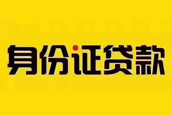 深圳应急哪有短借