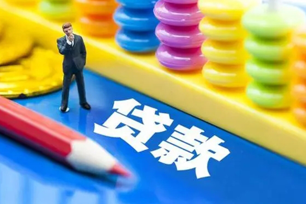 深圳应急信用贷款办理