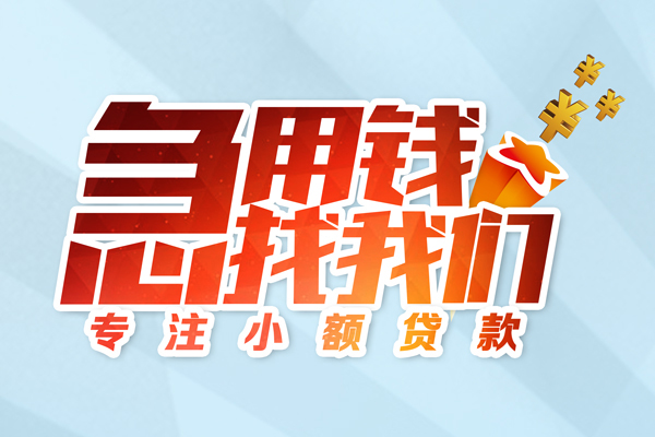 深圳应急个人借钱怎么收费-深圳应急空放借款-深圳应急贷款私借空放