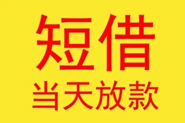 深圳应急本地身份证贷款