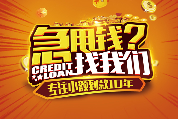 深圳应急线下借钱