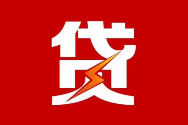 深圳应急个人私借-深圳应急民间借贷私人放款-深圳应急民间无抵押借钱