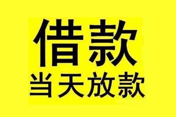 深圳应急空放贷款-深圳应急小额信用贷款-深圳应急民间小额借贷
